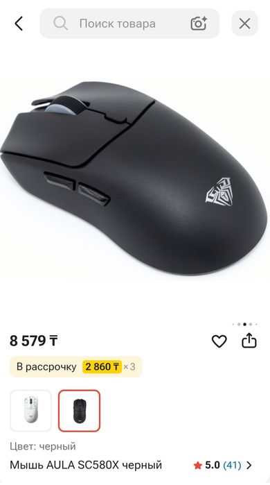 Игровой мышь Aula sc580X