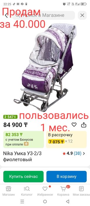 Санки коляска в идеальном состоянии