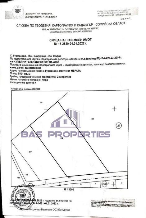 Продава се Парцел в с. Гурмазово, Област София-област - 5500 кв.м за 35 €/кв.м - Снимка #2