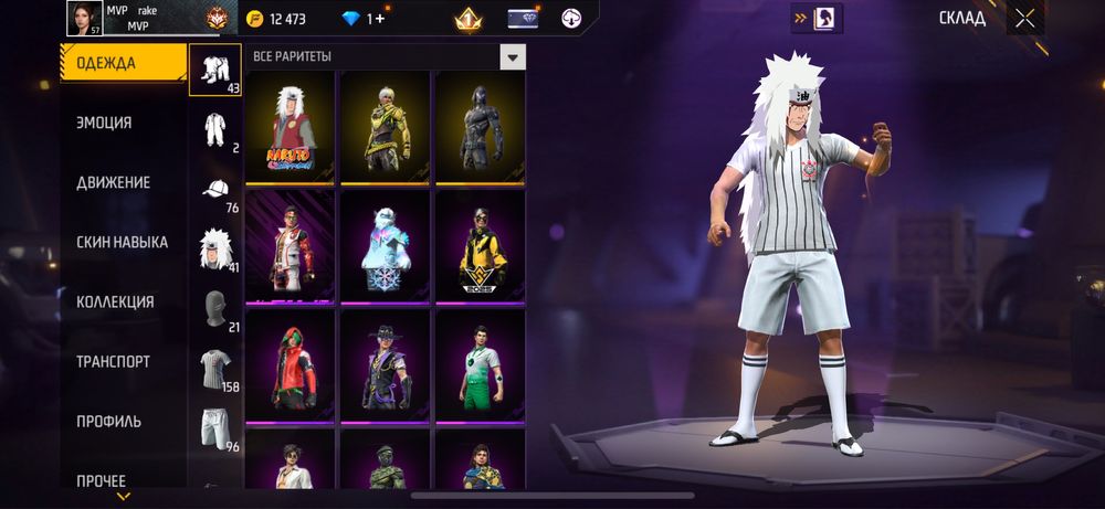 фри фаер аккаунт обмен