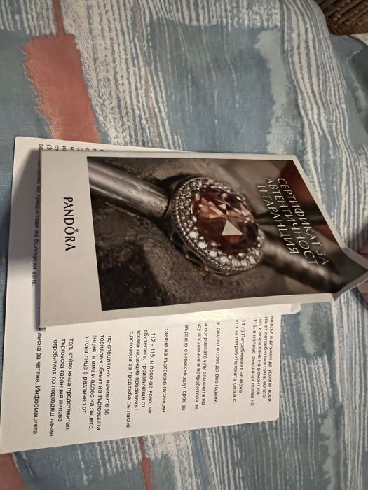 Pandora висулка around the world