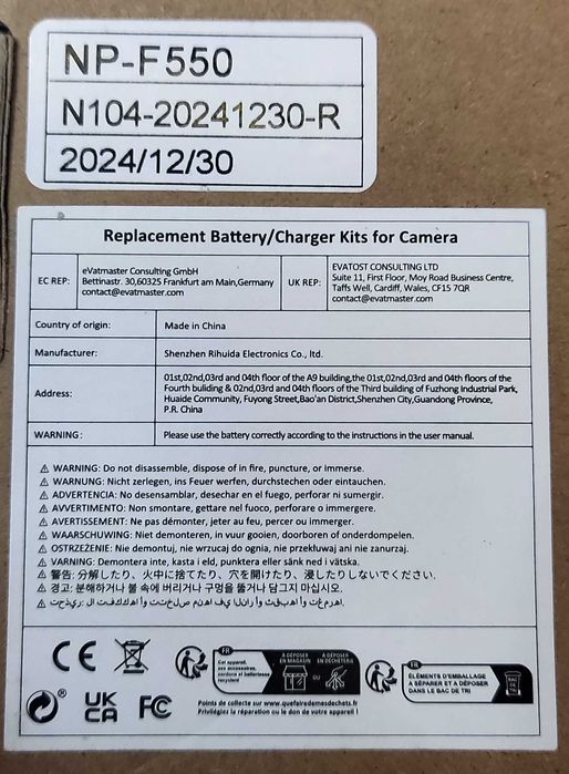 зарядно + 2 батерии за Sony NP-F550