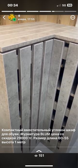 Шкаф для обуви угловой компактный