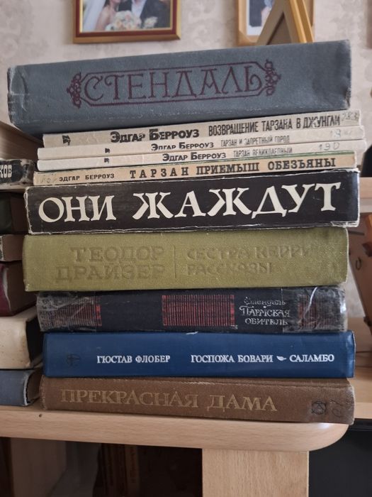 Художественные книги