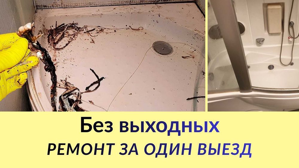 Ремонт душевой кабины Душевых