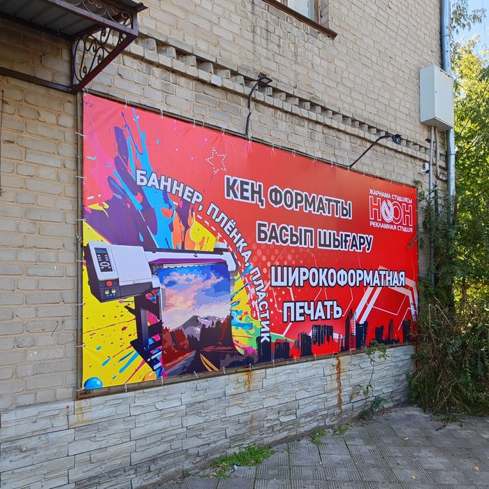 Изготовление баннера