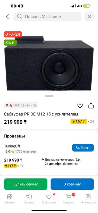 Продам сабвуфер без усилителя