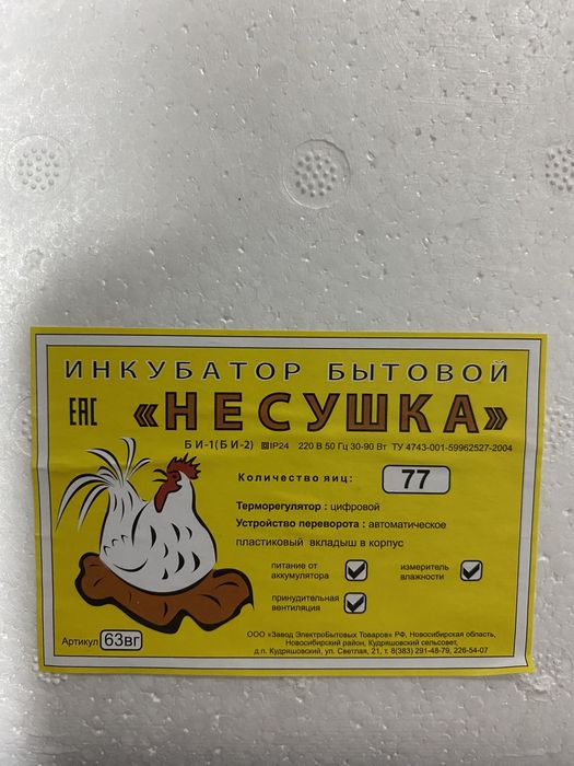 Сепаратор электрический "Нептун"