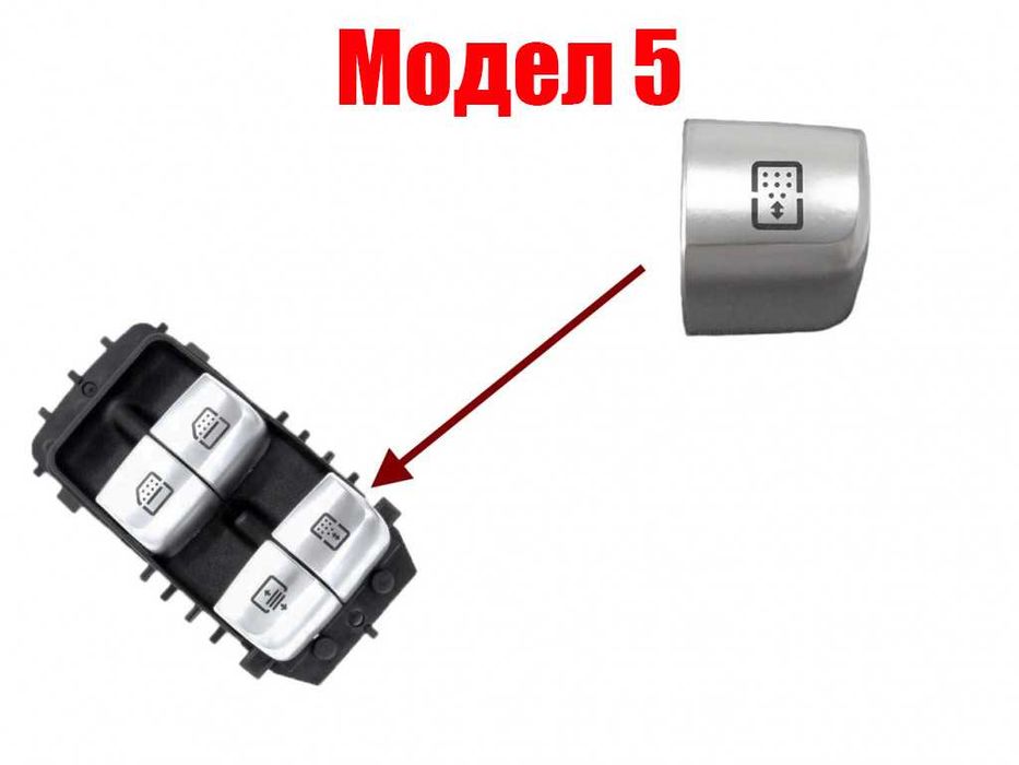 Капачета (копчета) на бутон за Mercedes C W205, E W213 , S W222