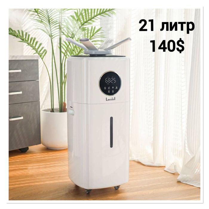 Увлажнитель. Uvlajnitel. 8 литр. 9 литр. 16 литр. 17 литр. 21 литр.