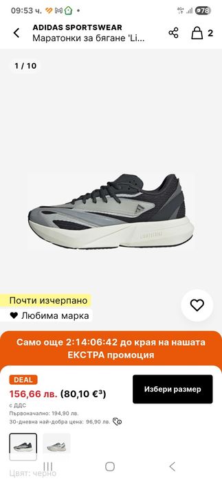 Продавам адидас маратонки