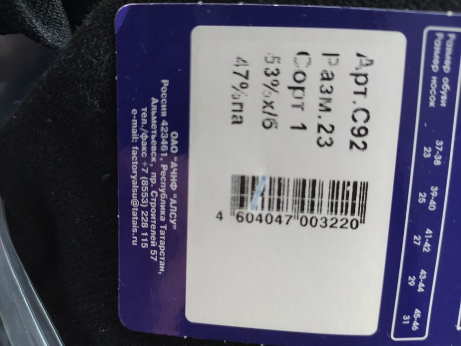 Продам носки новые мужские