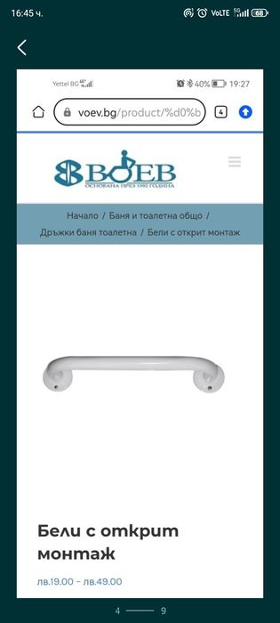 Обзавеждане за баня за хора с увреждания