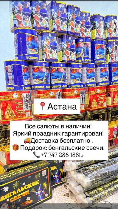 Салюты фейрверки