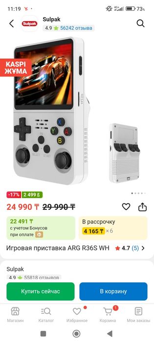 Продам игровую приставку R36S