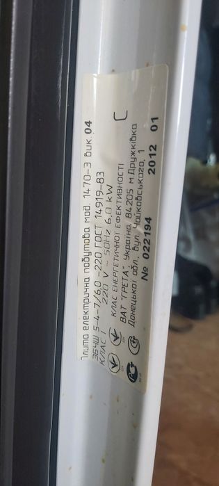 Продам электро плиту