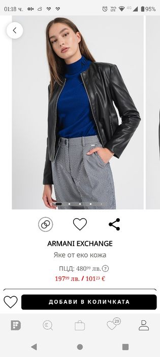 ARMANI EXCHANGE Яке от еко кожа