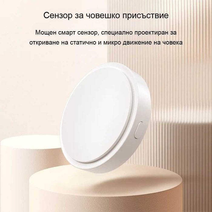 Avatto HE20 – WiFi Смарт сензор за човешко присъствие | 24Ghz мм радар