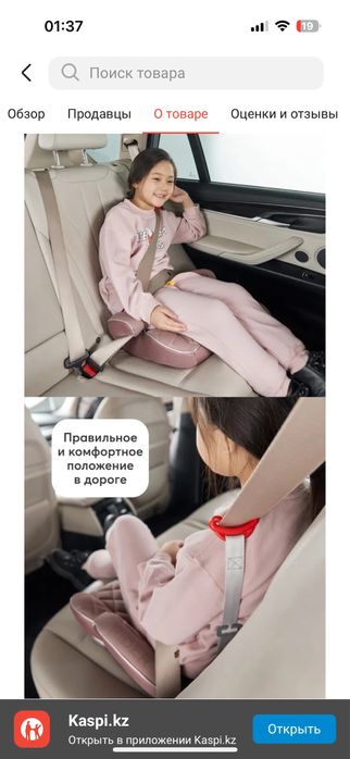 Бустер happy baby