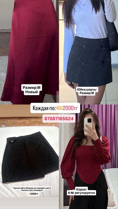 Разгрузка гардероба