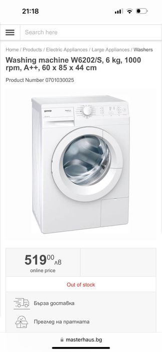 Пералня Goregne 6 кг.