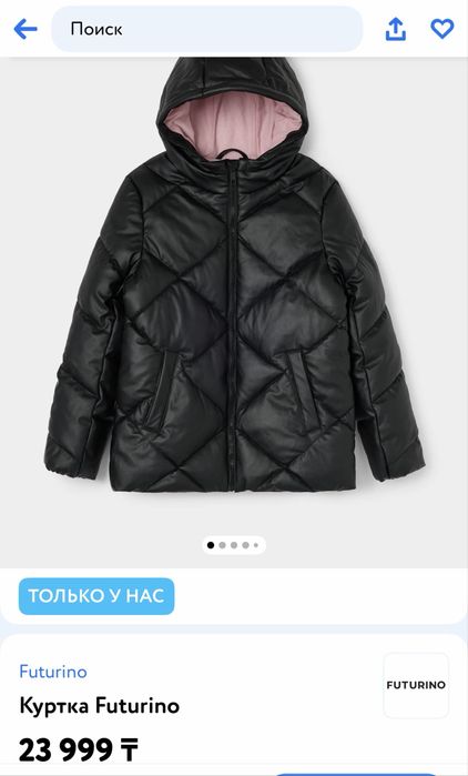 Продам куртку теплую!