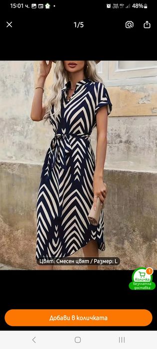 Рокля и гащеризон Л размер