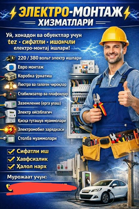 Elektrik xzmati 24.7