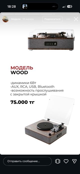 Виниловый проигрыватель Vernyi vinil