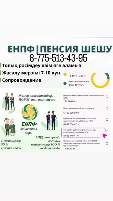 Одам даром хабарласындар