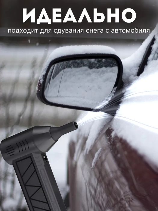 Воздуходувка турбо беспроводная