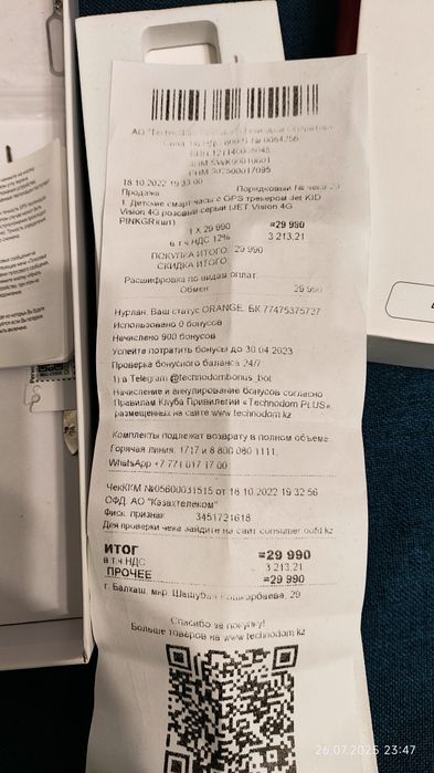 Смарт браслет с GPS