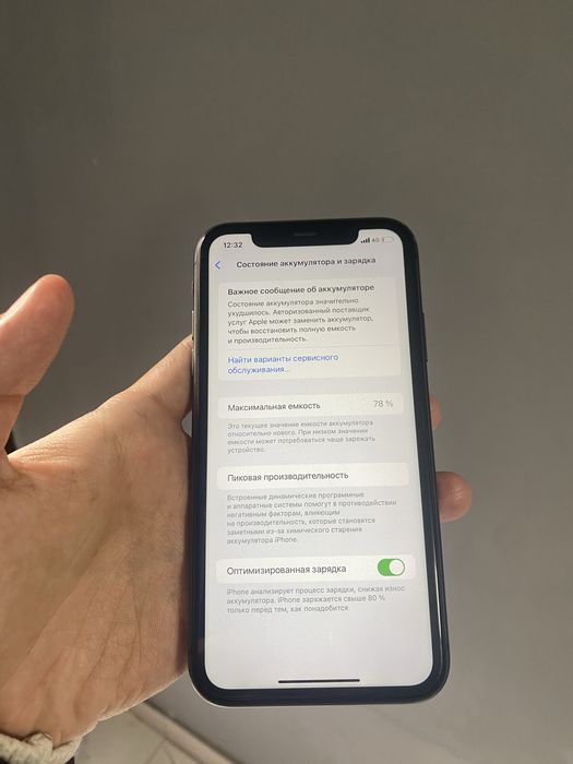 iPhone 11 СРОЧНО