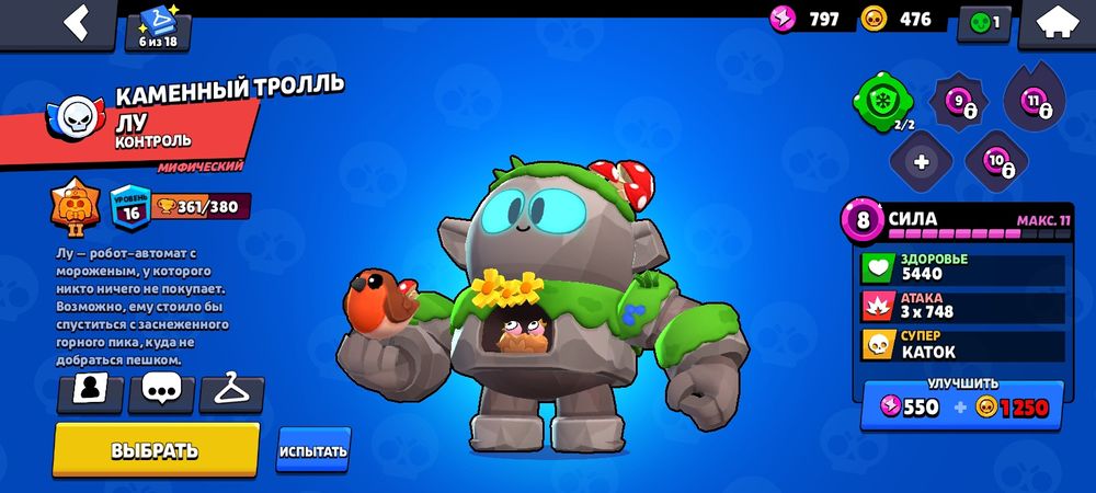 Акк бравл старс .