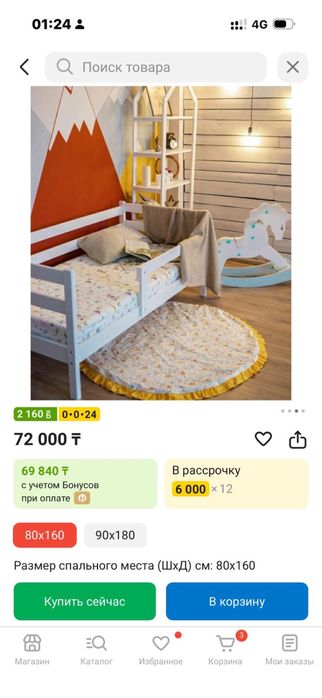 Детская кровать