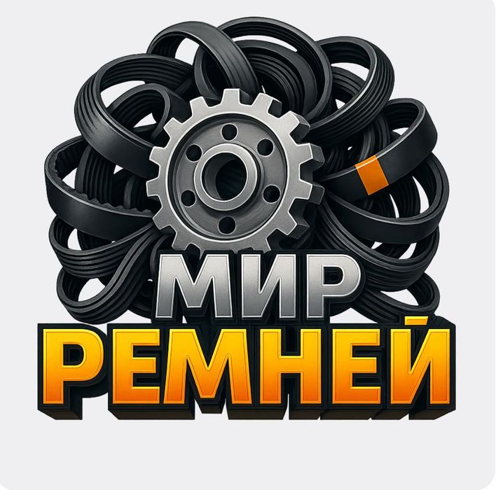 Мир ремней Атырау