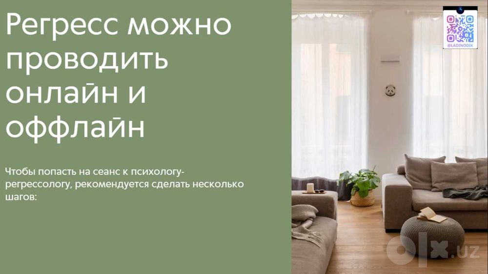 Чуқур хотира билан ишловчи психолог