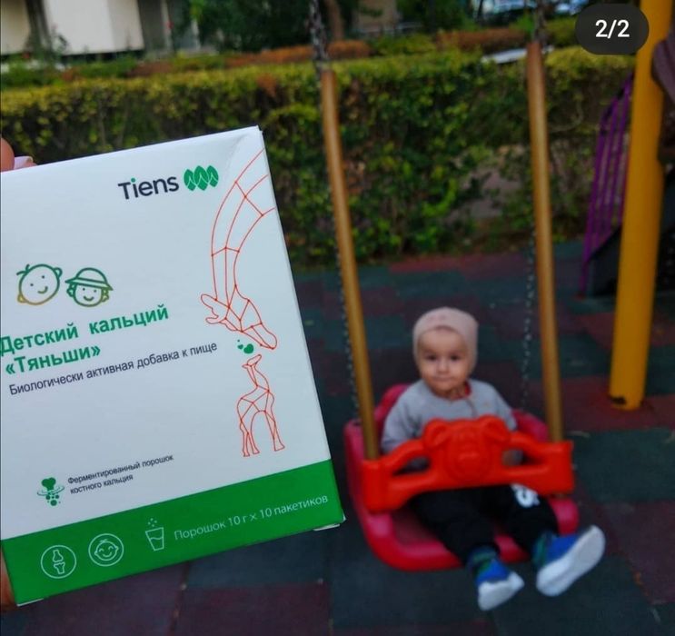 Тяньши Кальций Детский