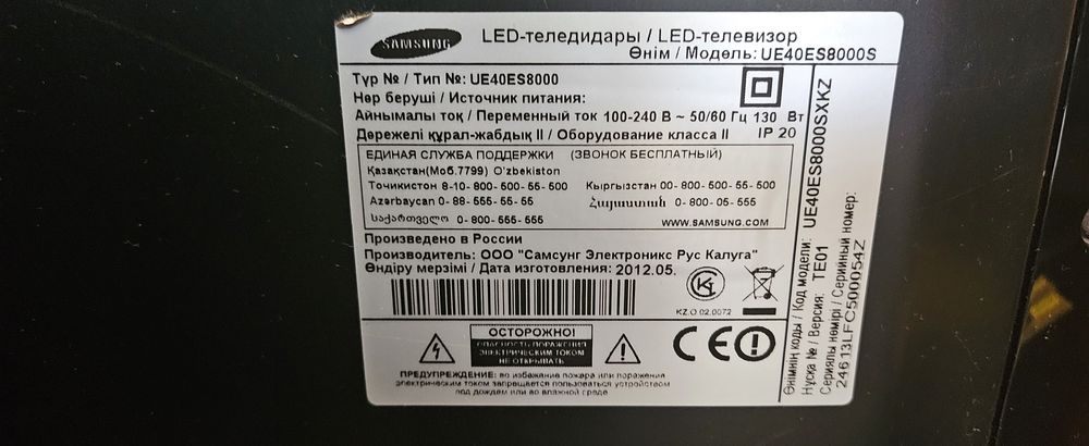 Телевизор samsung в рабочем хорошем состояний