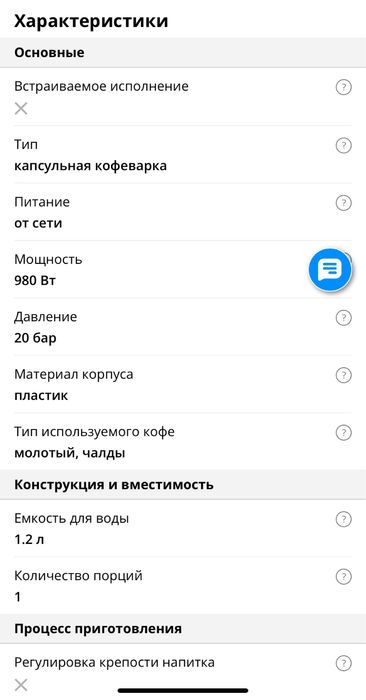 Капсульная кофеварка Squesito Rotonda