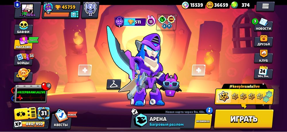 Аккаунт в бравл старсе.