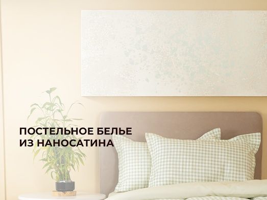 Постельное белье отличного качества