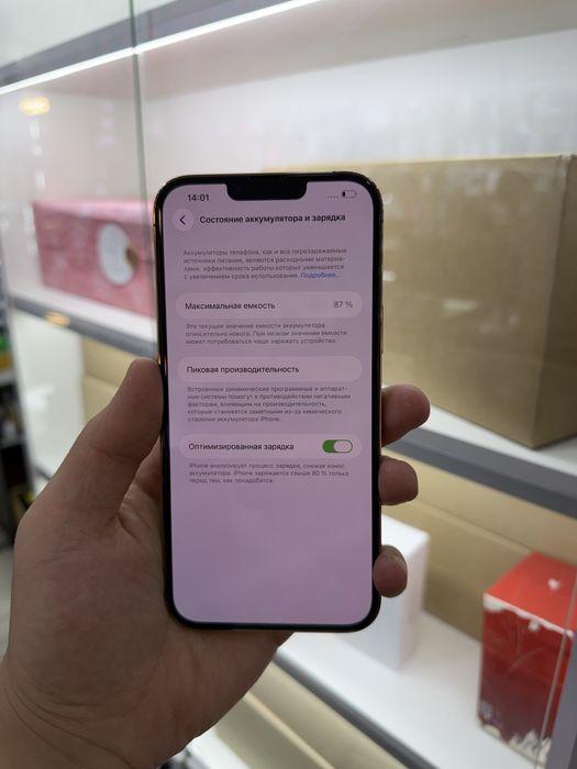 Продам Iphone 13 Pro Max