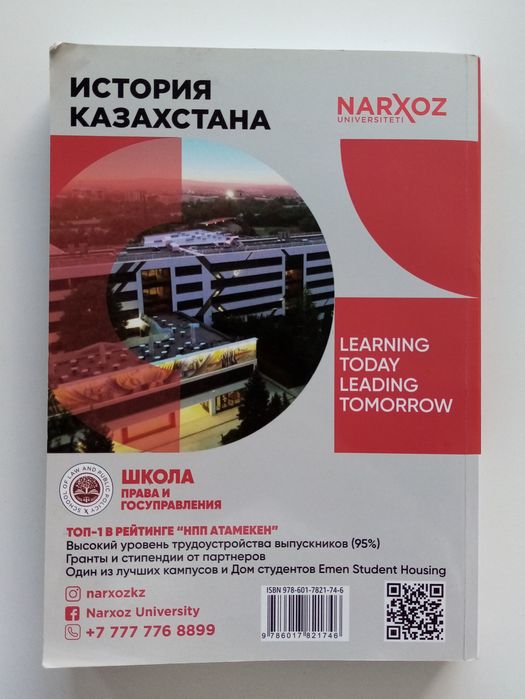ЕНТ учебник-тест по Истории Казахстана.