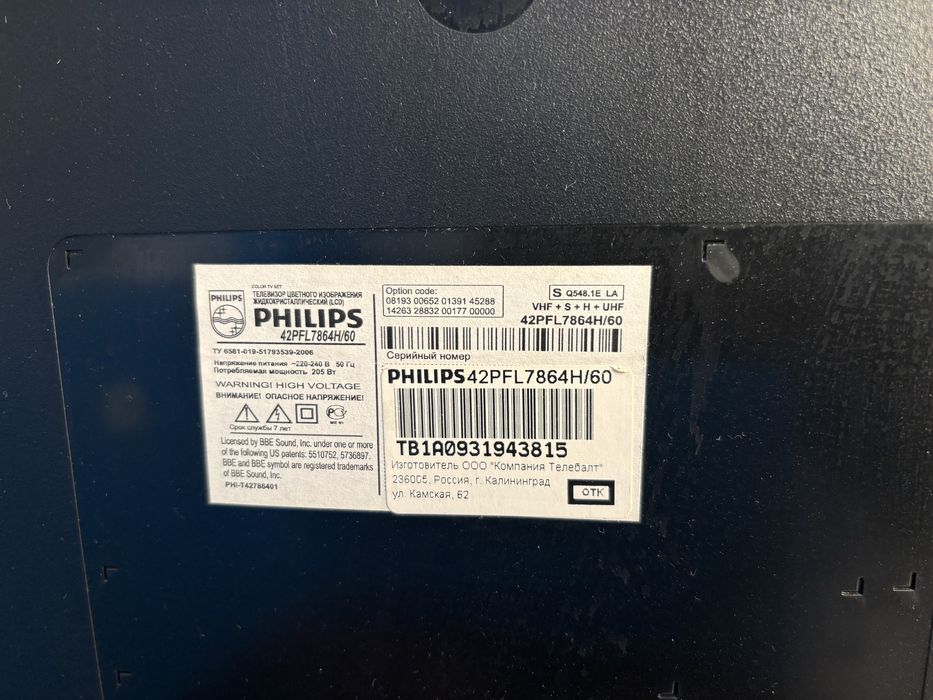 Продается телевизор PHILIPS