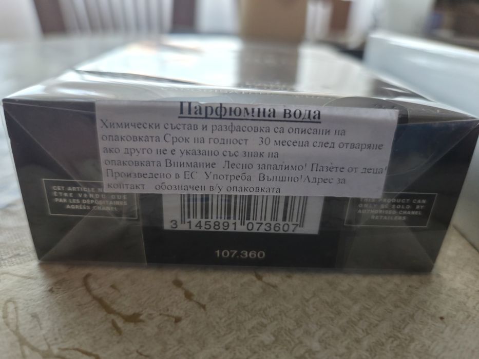 Оригинални парфюми Chanel