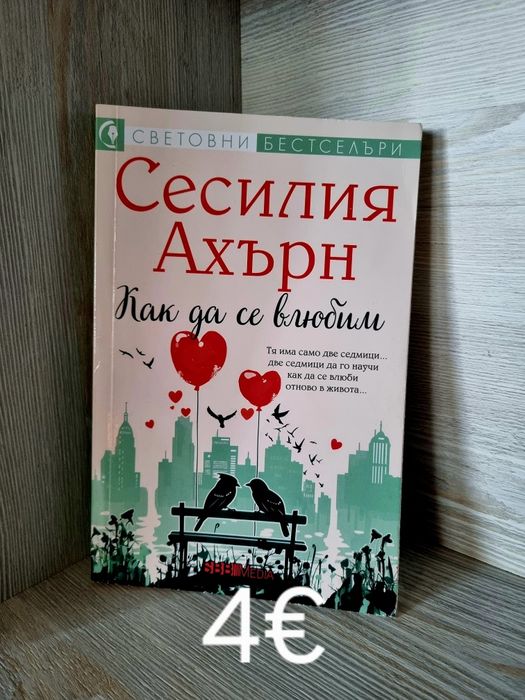 Продавам книги нови