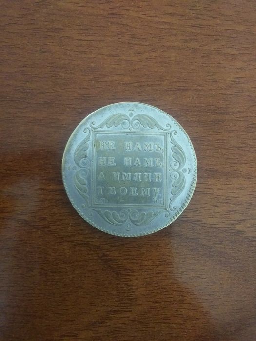 Продам монеты старые антикварные !