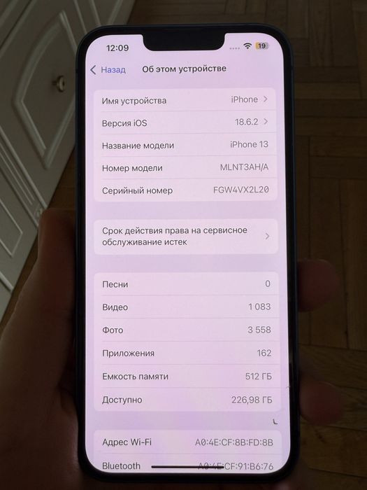 Айфон 13 , память 512 гб