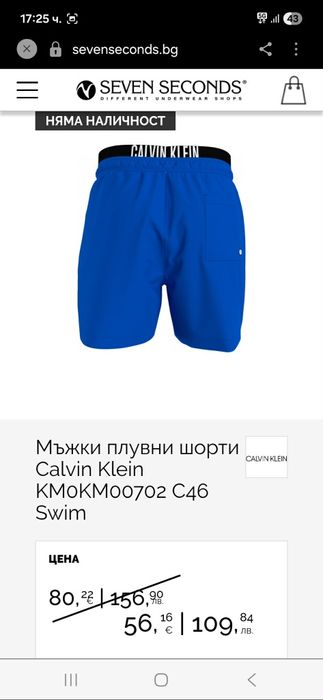 Calvin Klein къси панталони С размер